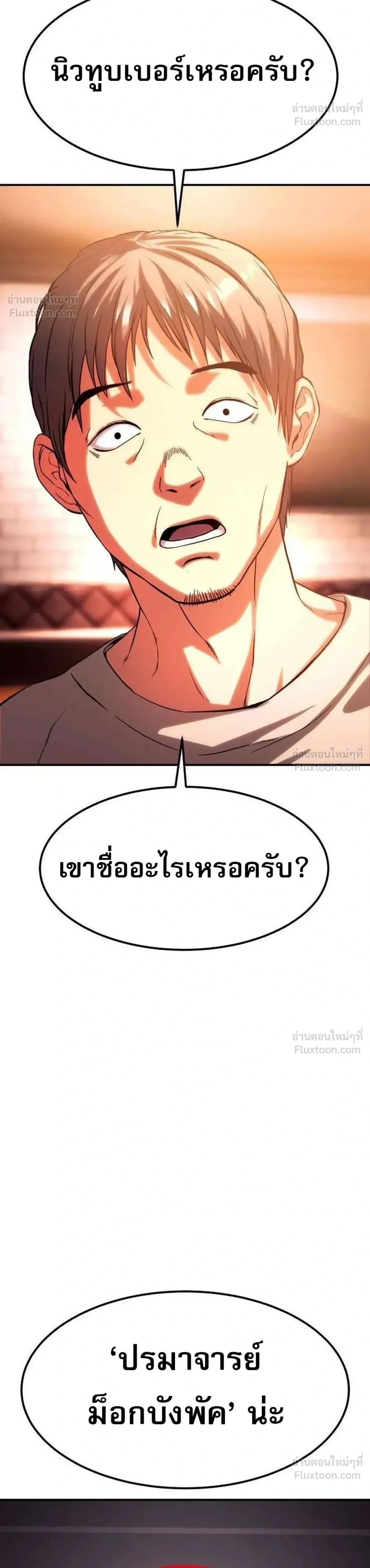 Hell's Judgment - การพิพากษาจากนรก - หน้า 4