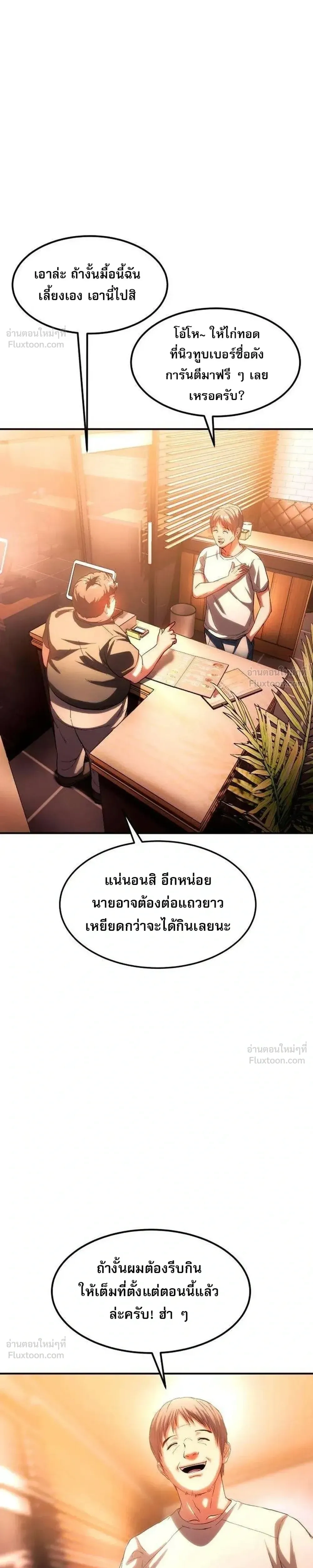 Hell's Judgment - การพิพากษาจากนรก - หน้า 7
