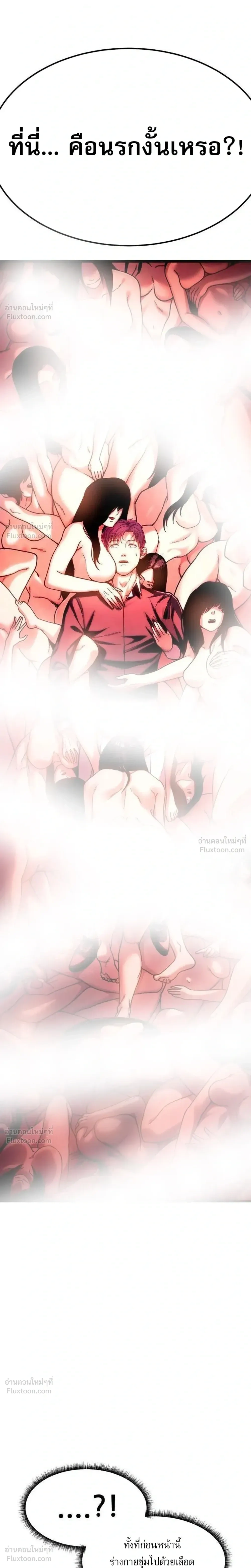 Hell's Judgment - การพิพากษาจากนรก - หน้า 2