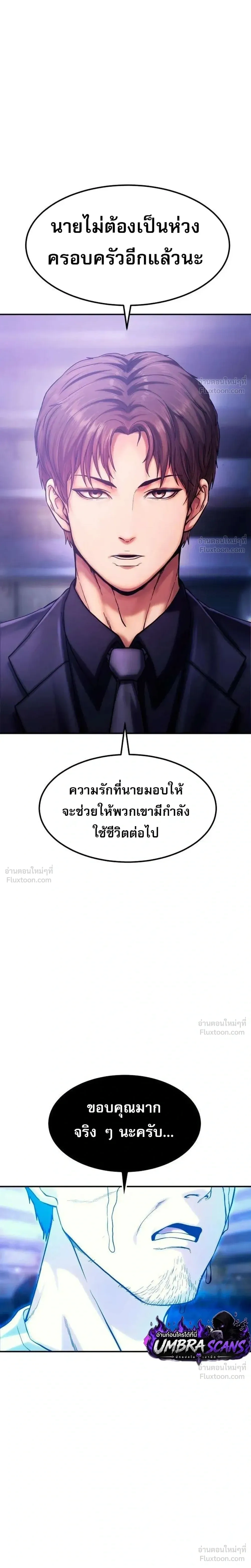 Hell's Judgment - การพิพากษาจากนรก - หน้า 22