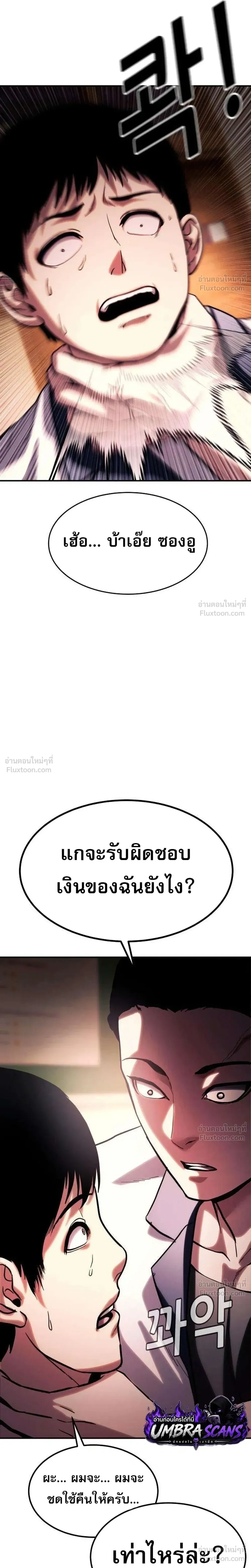 Hell's Judgment - การพิพากษาจากนรก - หน้า 45