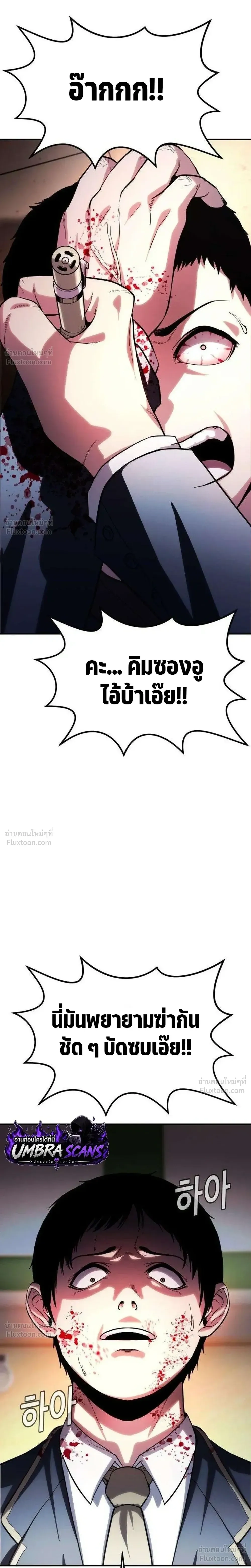 Hell's Judgment - การพิพากษาจากนรก - หน้า 2