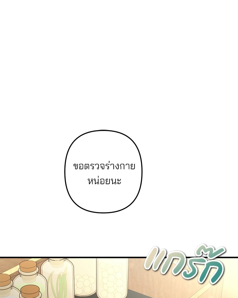พ่อกลับมาแล้ว - หน้า 1