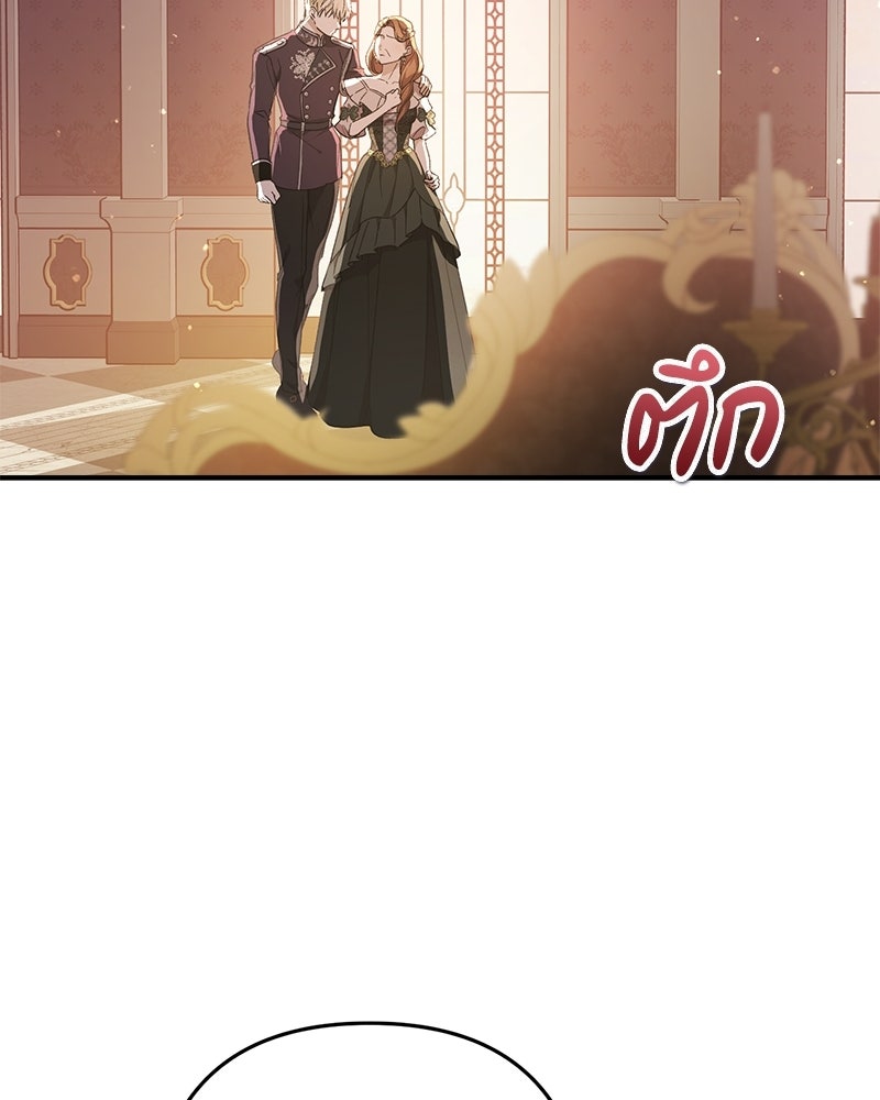 พ่อกลับมาแล้ว - หน้า 100