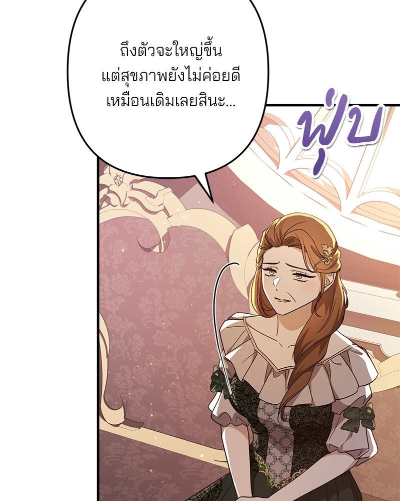 พ่อกลับมาแล้ว - หน้า 101