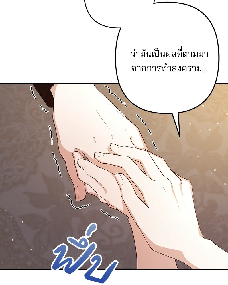 พ่อกลับมาแล้ว - หน้า 106
