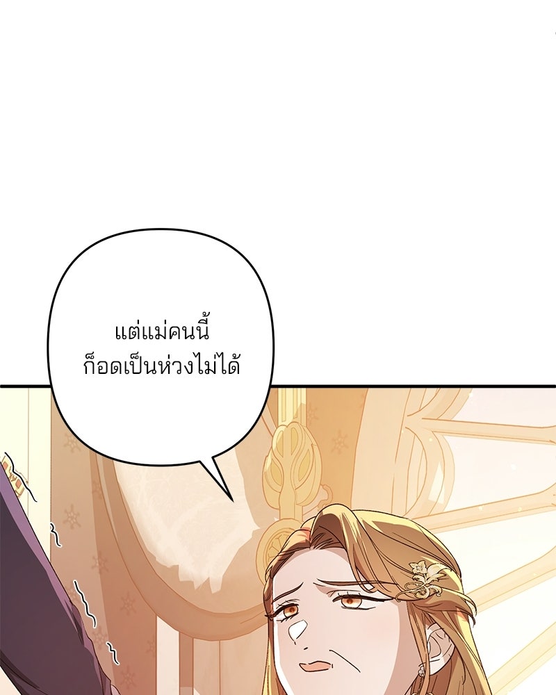 พ่อกลับมาแล้ว - หน้า 107