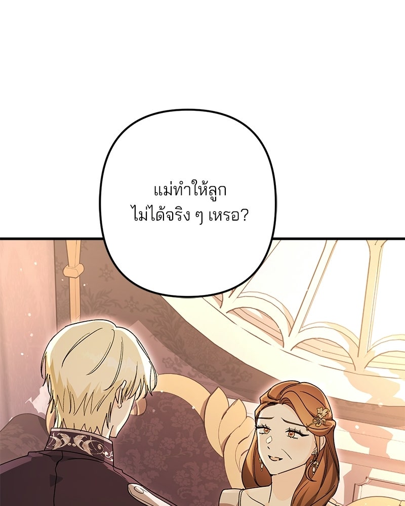 พ่อกลับมาแล้ว - หน้า 109