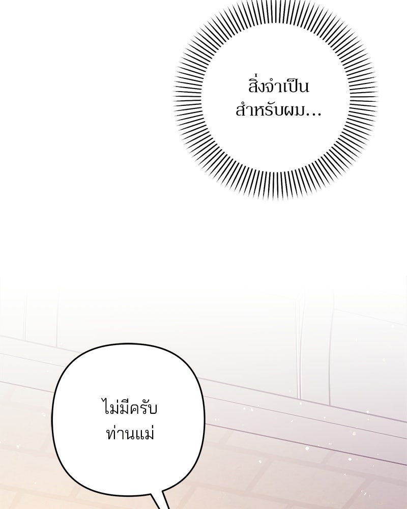 พ่อกลับมาแล้ว - หน้า 117