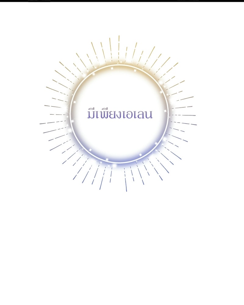 พ่อกลับมาแล้ว - หน้า 120