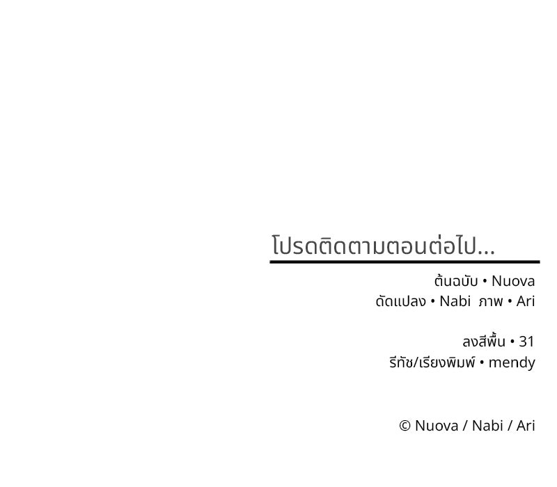 พ่อกลับมาแล้ว - หน้า 121