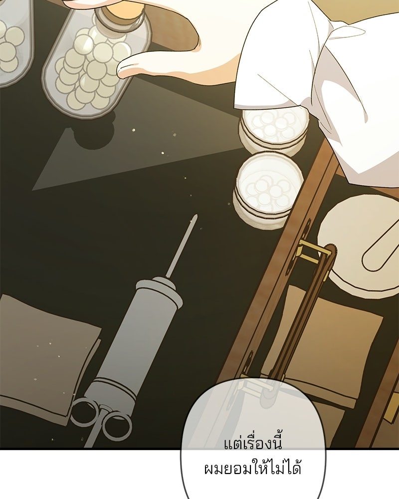 พ่อกลับมาแล้ว - หน้า 15