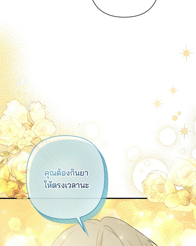 พ่อกลับมาแล้ว - หน้า 16