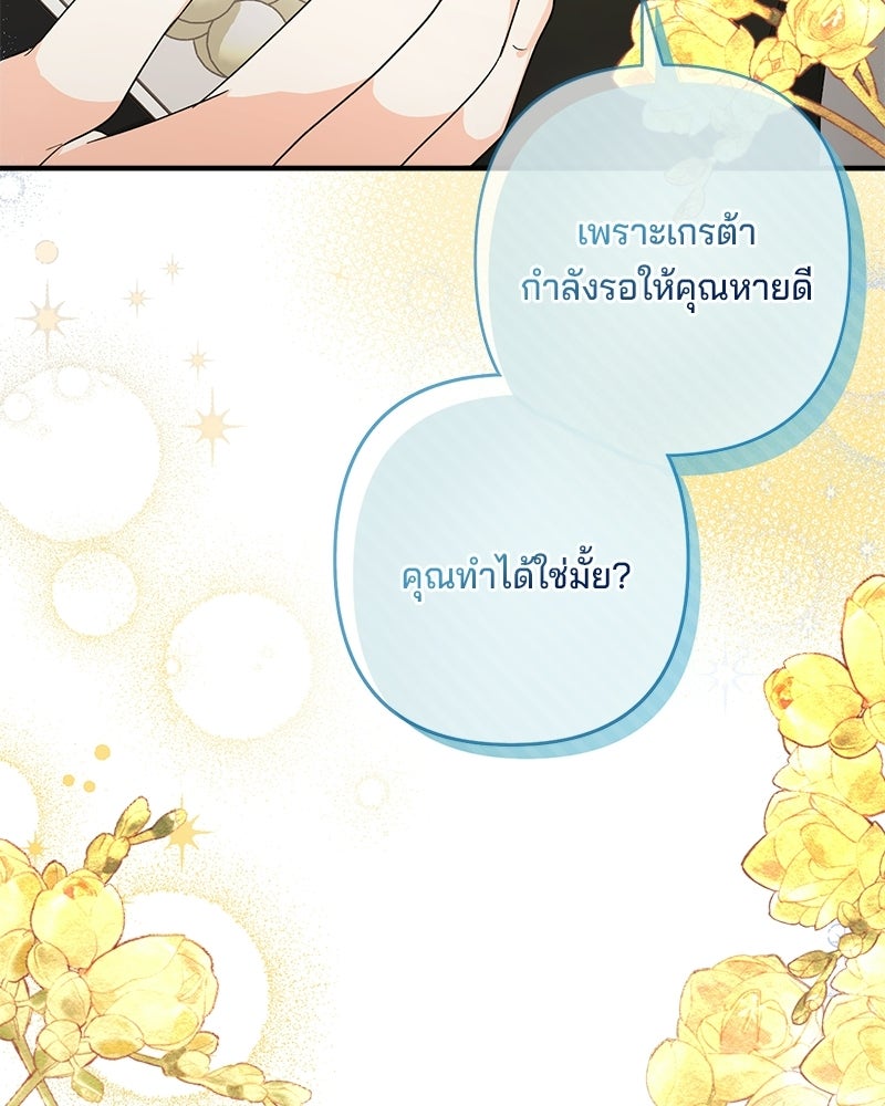พ่อกลับมาแล้ว - หน้า 18