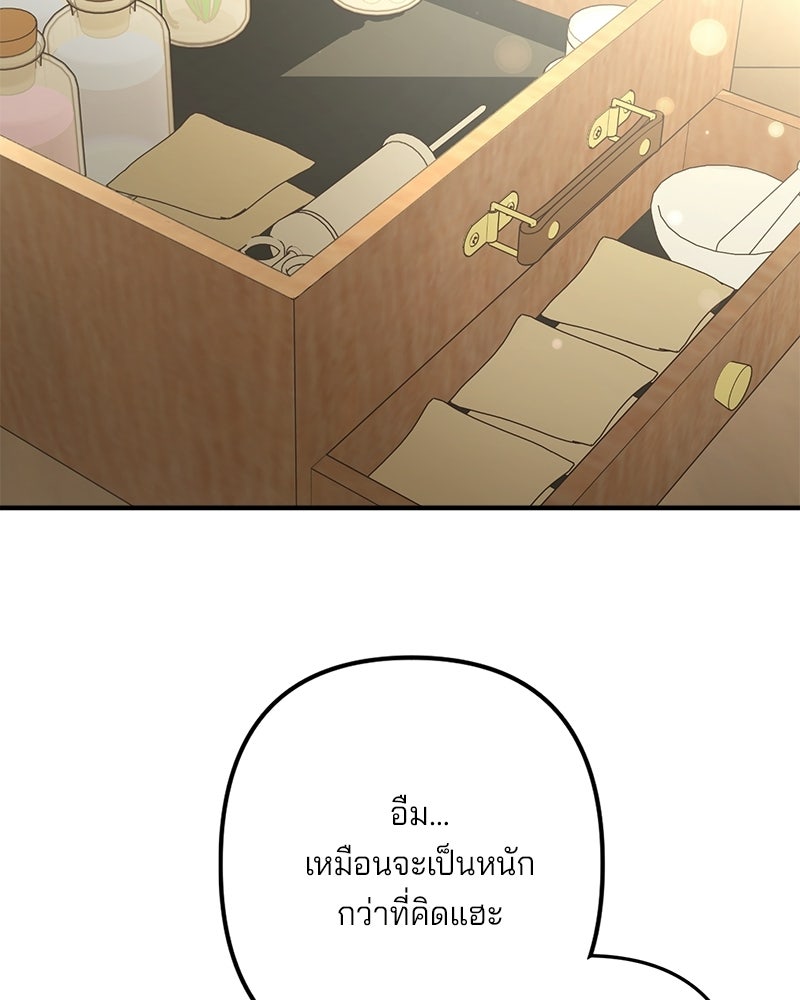 พ่อกลับมาแล้ว - หน้า 2