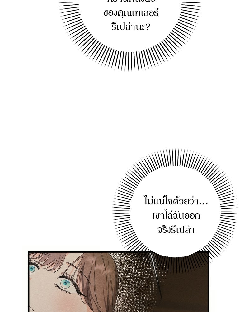 พ่อกลับมาแล้ว - หน้า 30