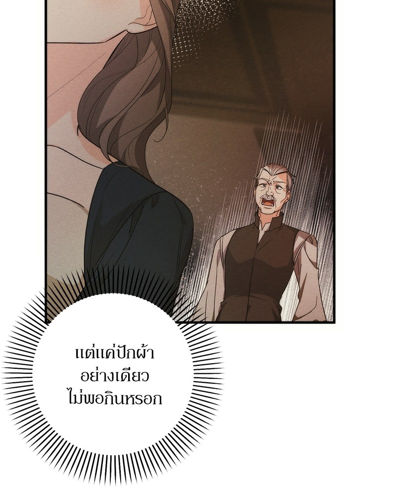 พ่อกลับมาแล้ว - หน้า 31