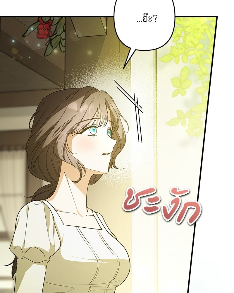 พ่อกลับมาแล้ว - หน้า 36
