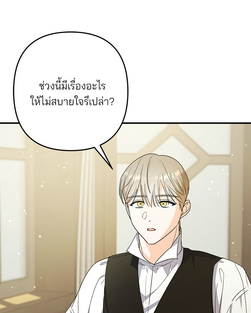 พ่อกลับมาแล้ว - หน้า 4