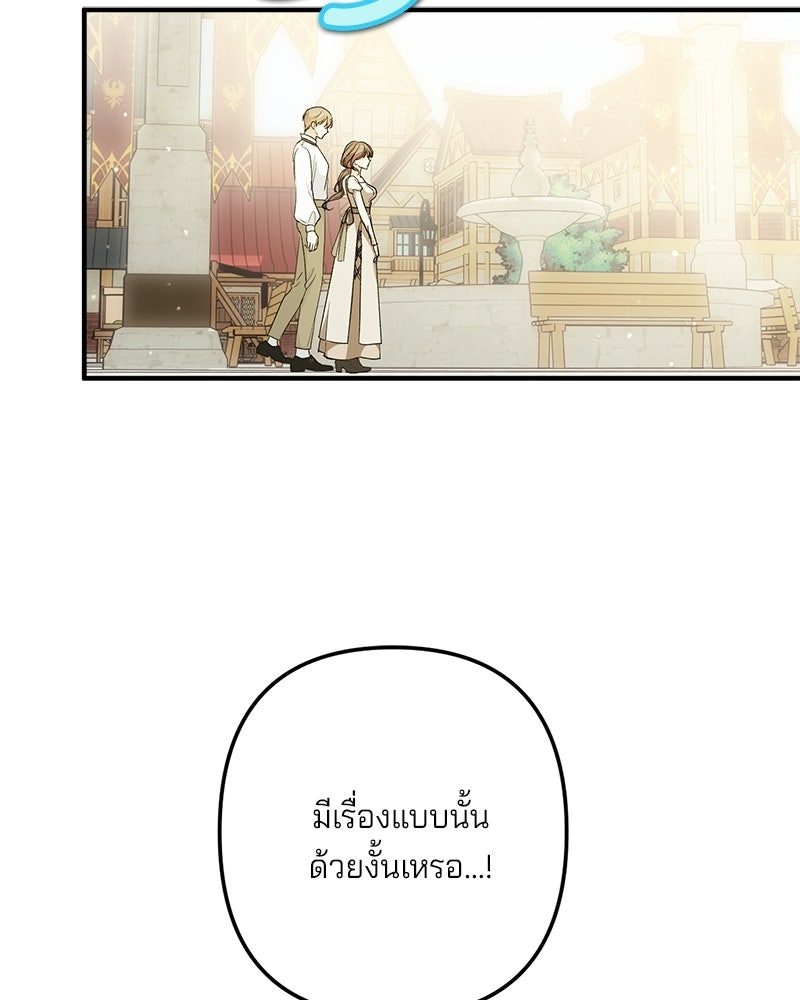 พ่อกลับมาแล้ว - หน้า 41