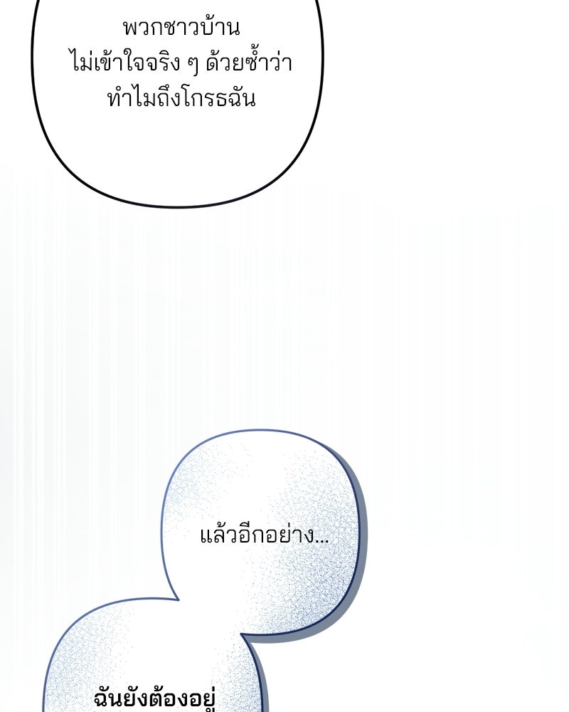 พ่อกลับมาแล้ว - หน้า 45