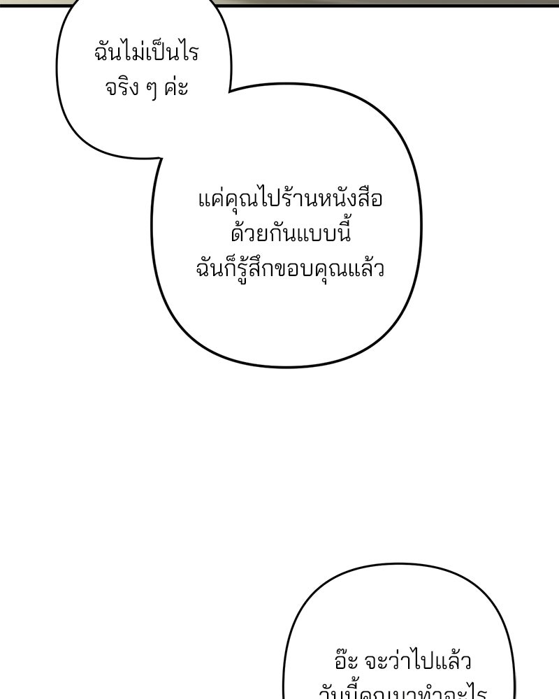 พ่อกลับมาแล้ว - หน้า 49