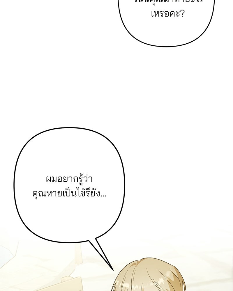 พ่อกลับมาแล้ว - หน้า 50
