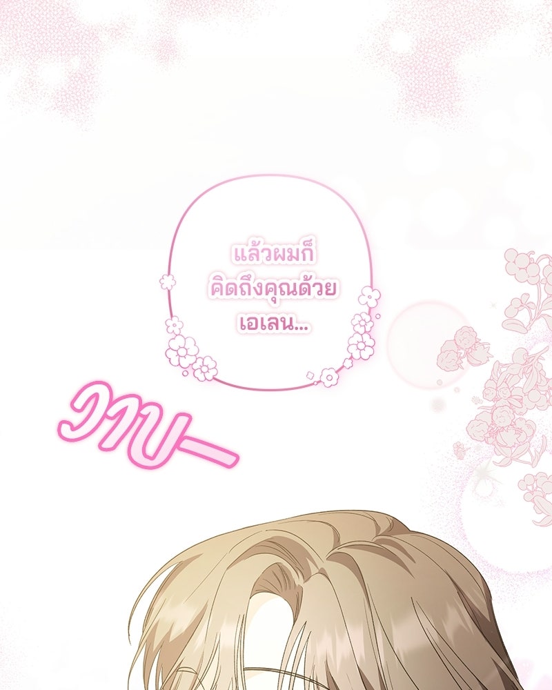 พ่อกลับมาแล้ว - หน้า 52