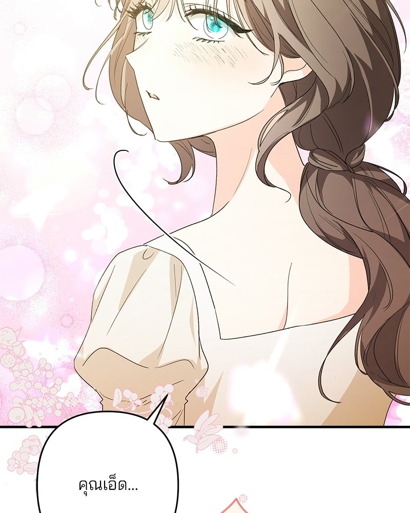 พ่อกลับมาแล้ว - หน้า 53