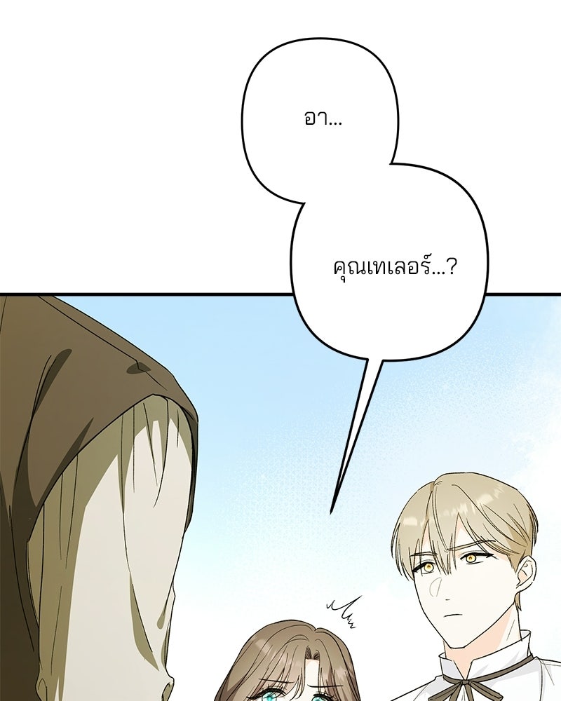 พ่อกลับมาแล้ว - หน้า 56
