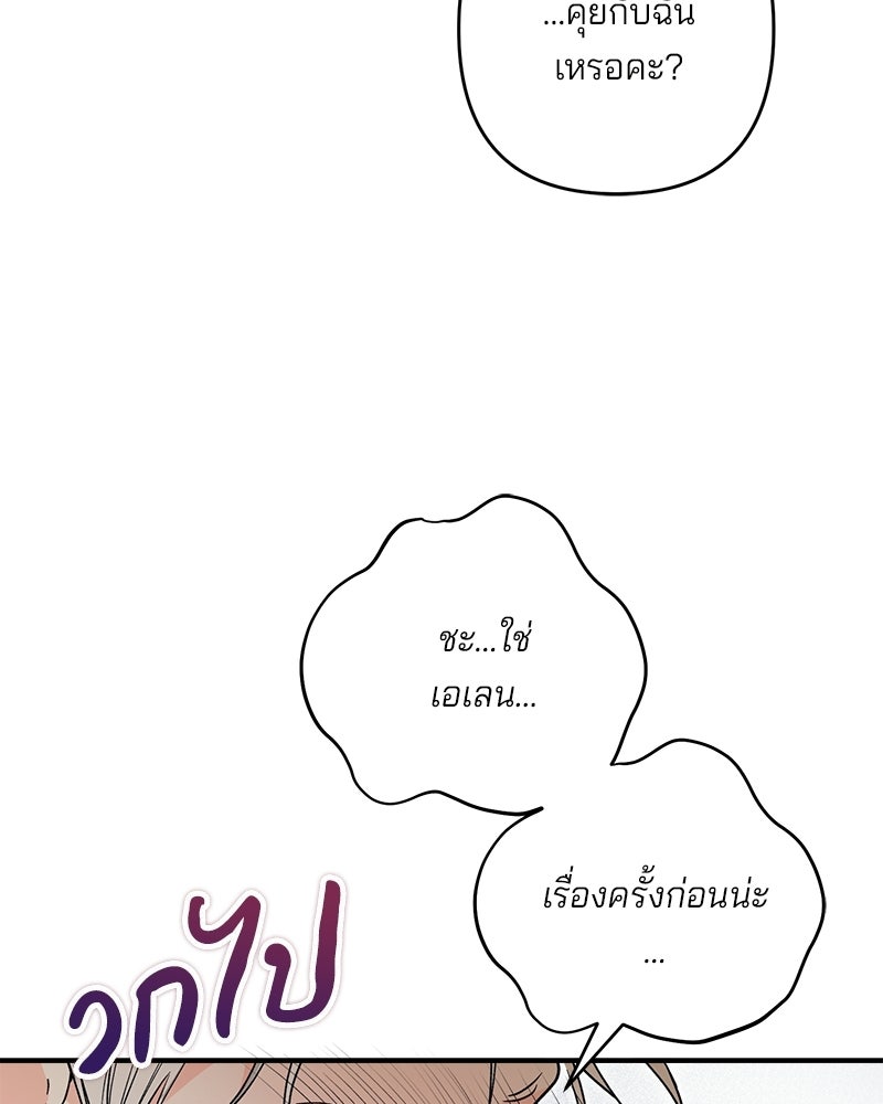 พ่อกลับมาแล้ว - หน้า 60