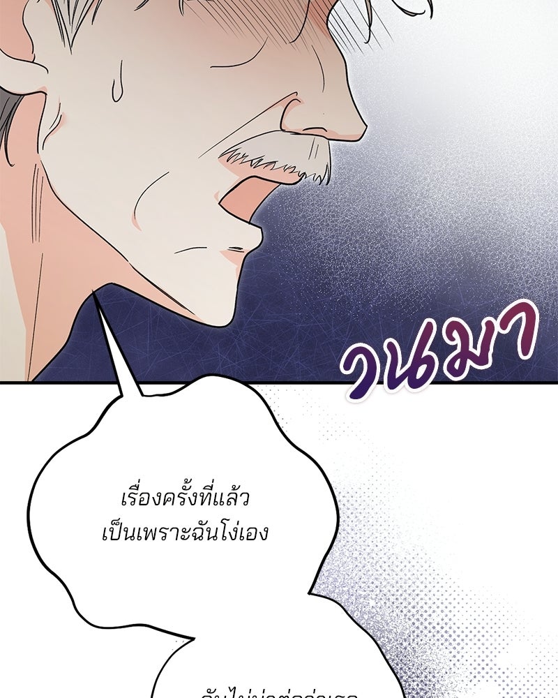 พ่อกลับมาแล้ว - หน้า 61