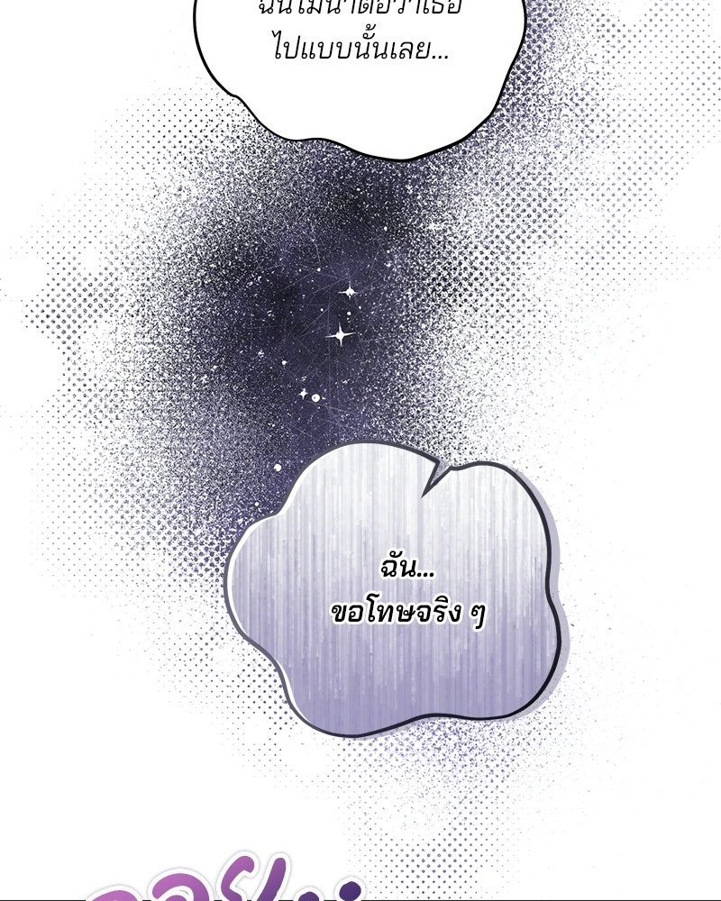 พ่อกลับมาแล้ว - หน้า 62