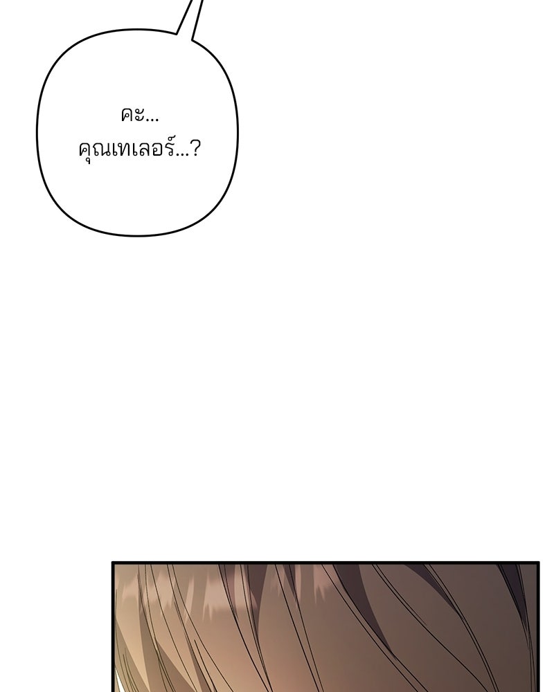 พ่อกลับมาแล้ว - หน้า 64