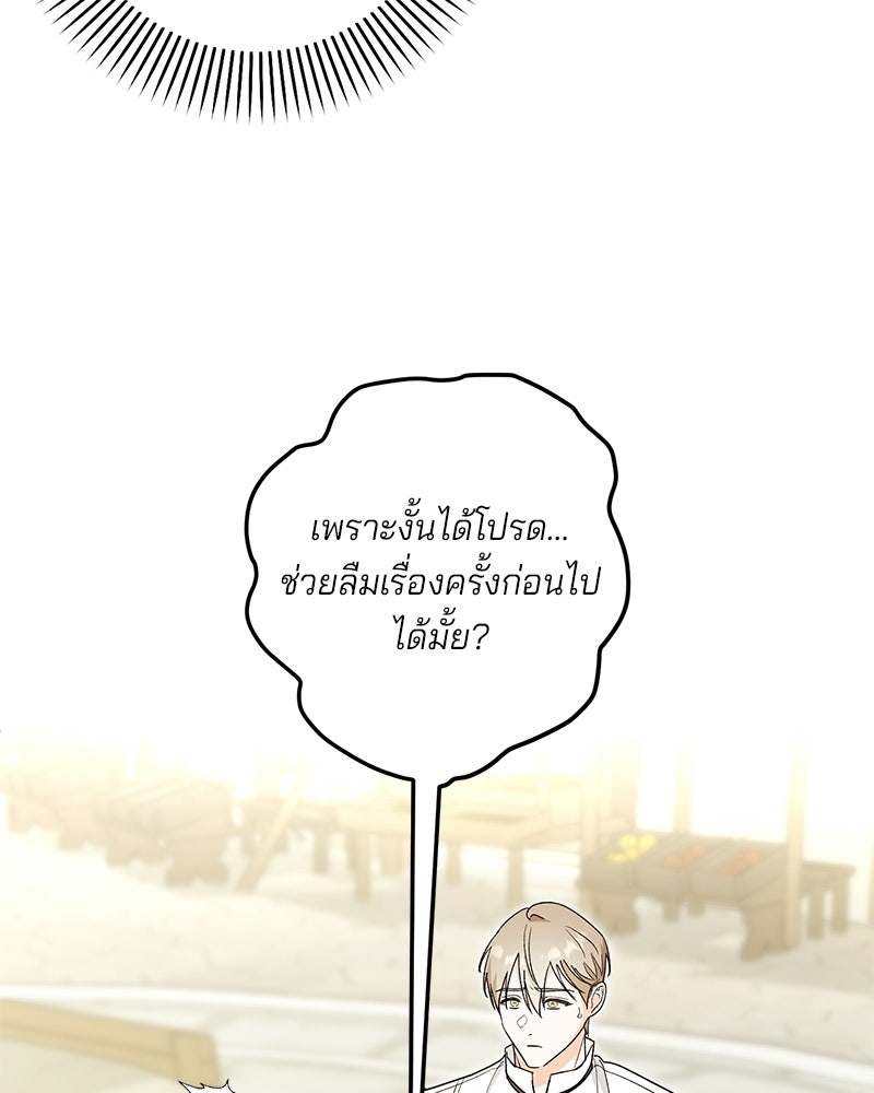 พ่อกลับมาแล้ว - หน้า 66