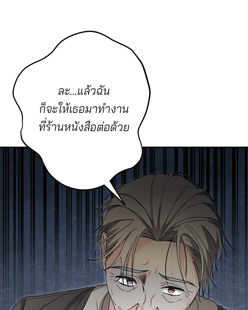พ่อกลับมาแล้ว - หน้า 68