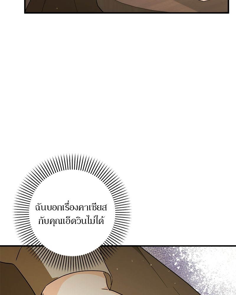 พ่อกลับมาแล้ว - หน้า 7