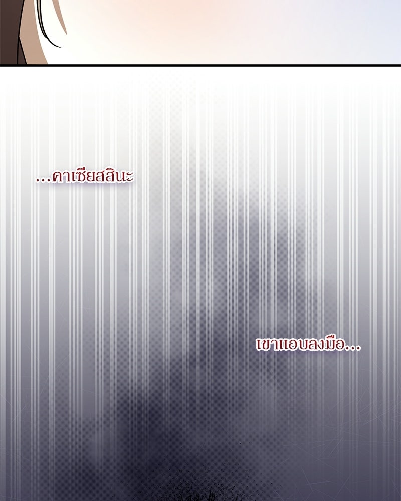 พ่อกลับมาแล้ว - หน้า 71