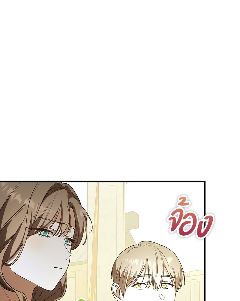 พ่อกลับมาแล้ว - หน้า 74