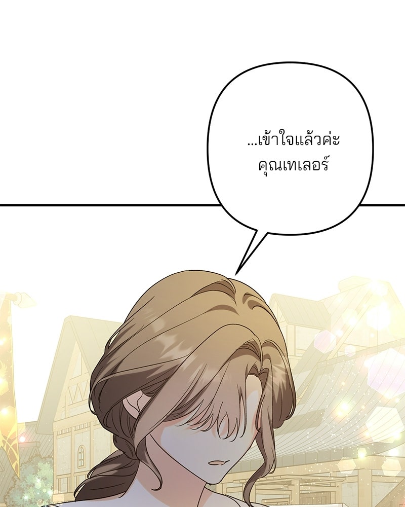 พ่อกลับมาแล้ว - หน้า 76