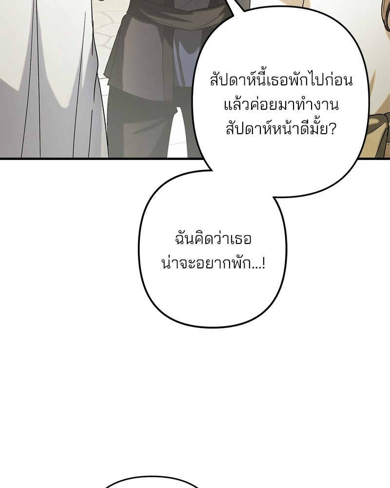 พ่อกลับมาแล้ว - หน้า 79