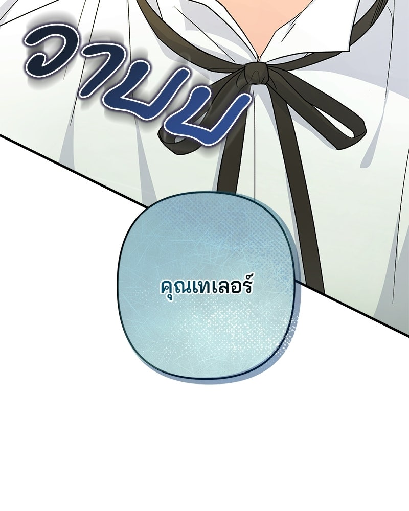 พ่อกลับมาแล้ว - หน้า 83