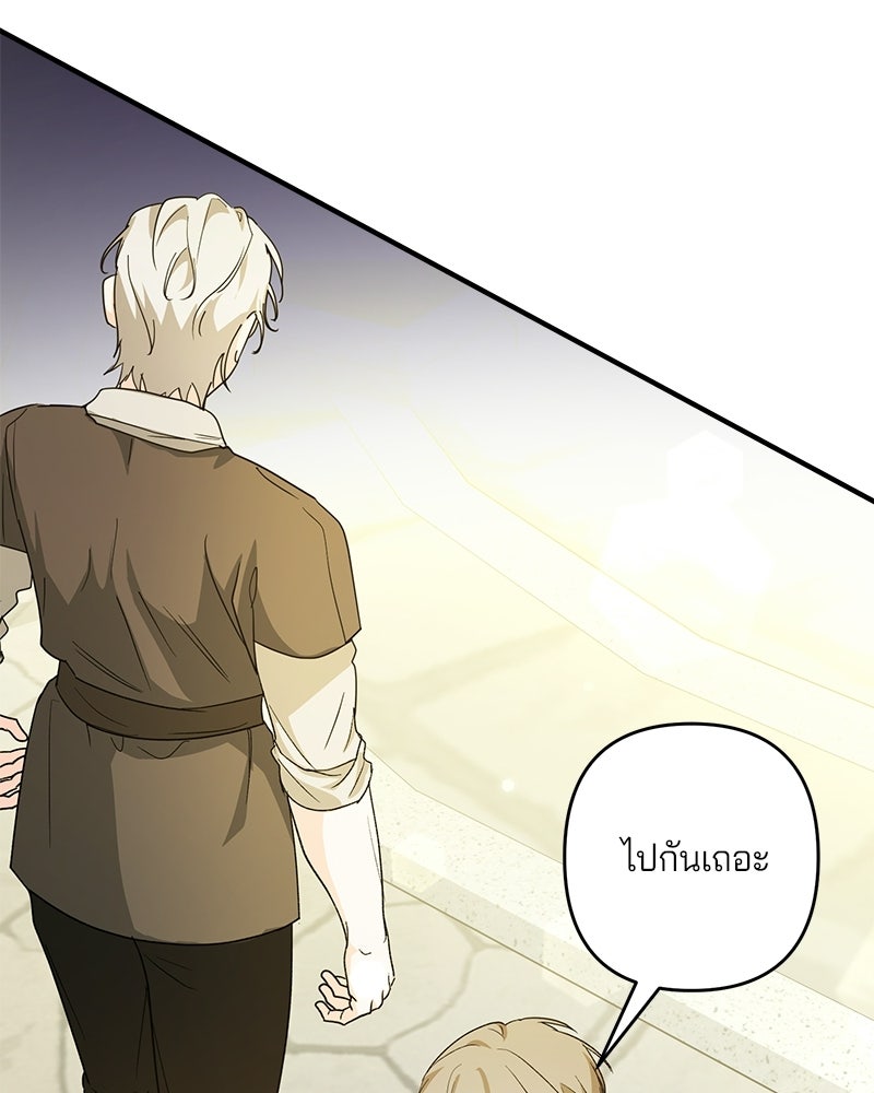 พ่อกลับมาแล้ว - หน้า 84