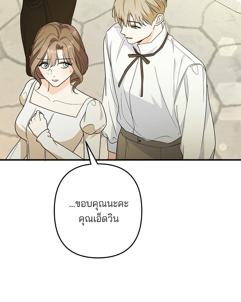 พ่อกลับมาแล้ว - หน้า 85
