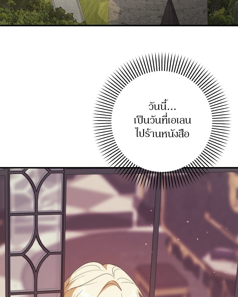 พ่อกลับมาแล้ว - หน้า 89