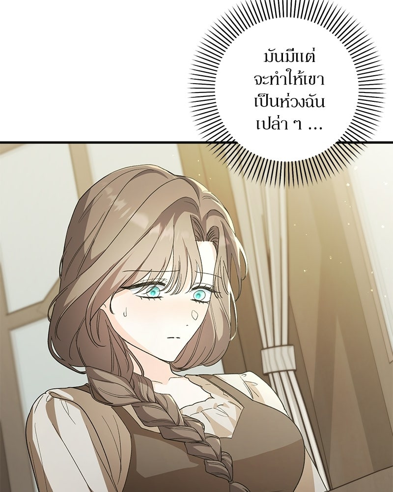 พ่อกลับมาแล้ว - หน้า 9