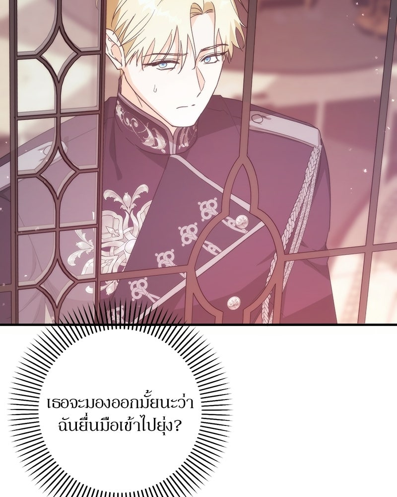 พ่อกลับมาแล้ว - หน้า 90