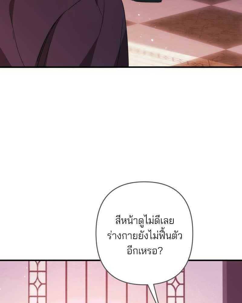 พ่อกลับมาแล้ว - หน้า 97