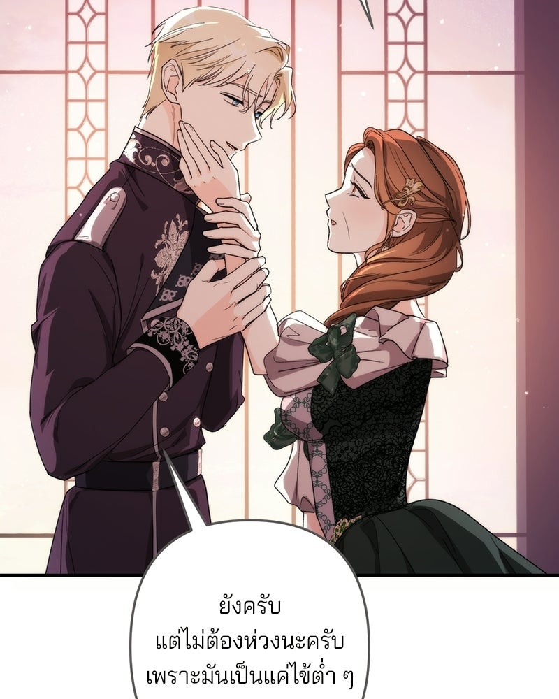 พ่อกลับมาแล้ว - หน้า 98