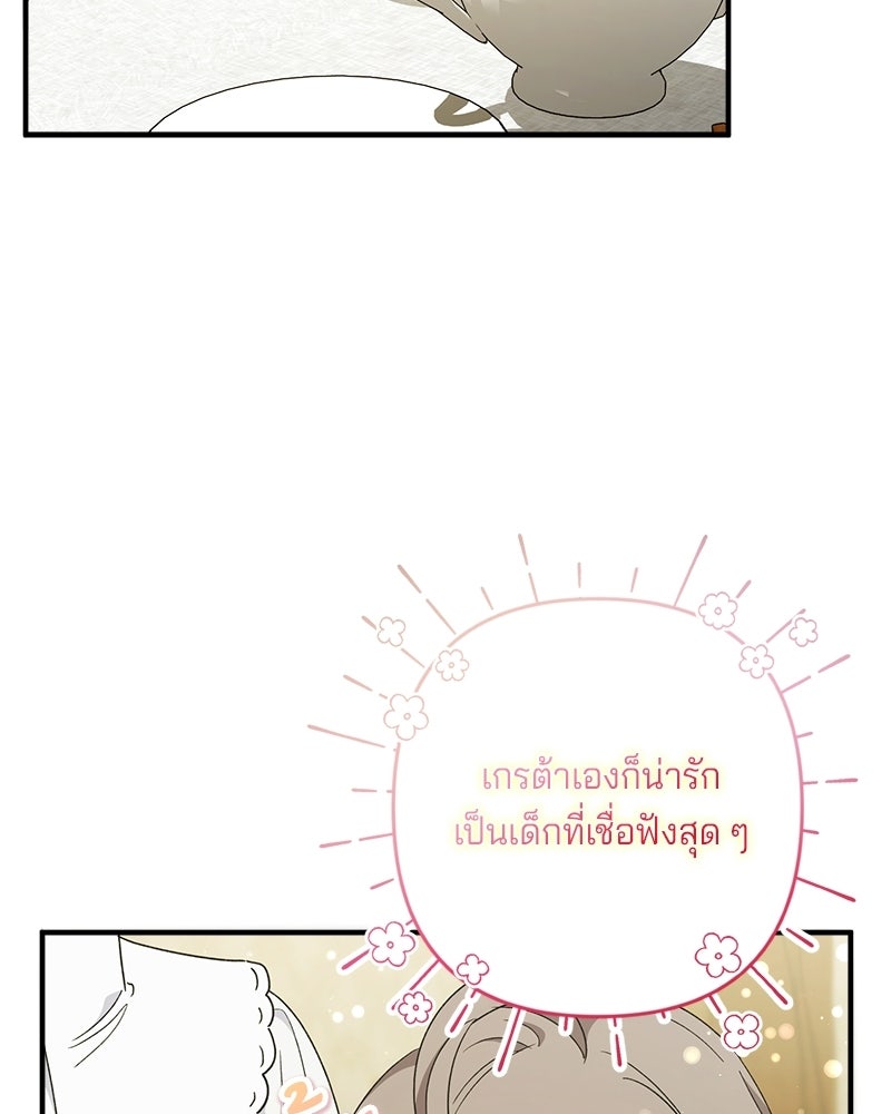 พ่อกลับมาแล้ว - หน้า 10